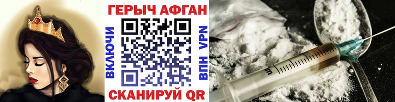 Купить закладки  Новозыбков  Героин VHQ 