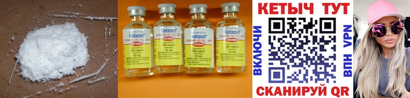 Купить где  Новозыбков  Кетамин ketamine 